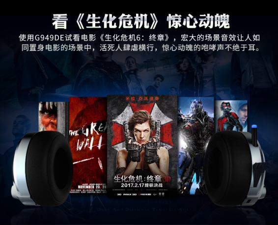 双擎四核 硕美科G949DE电竞耳机京东发售