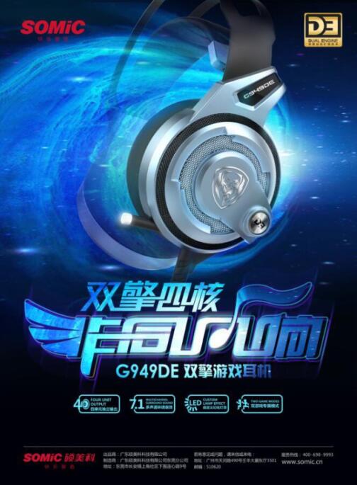 硕美科京东直播CFPL 赢战队同款豪华耳机礼包