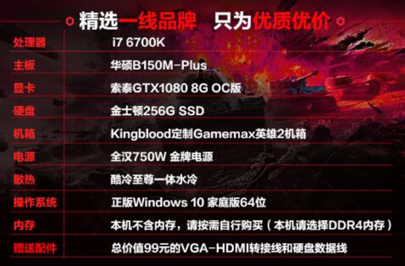 赤血王朝擂鼓起!Kingblood首台战机1元开拍