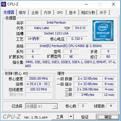 KabyLake平台内存选什么频率好