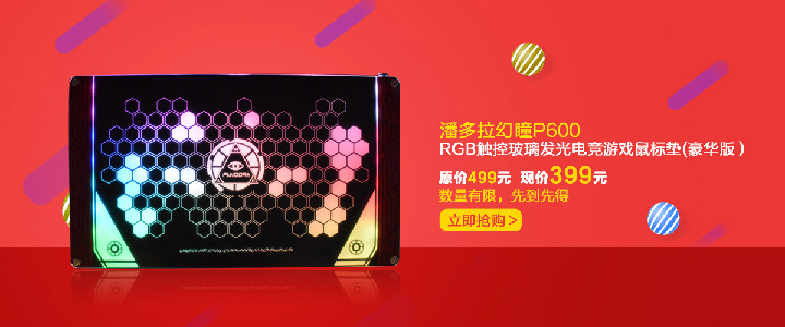 ˶ͫP600 RGBزŹʽ  