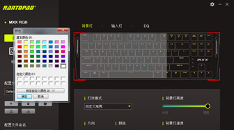 MXX RGBV1.1.0           