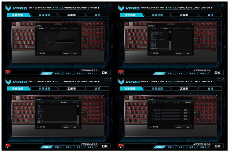 宏定义指南 雷柏V810背光机械键盘驱动设置