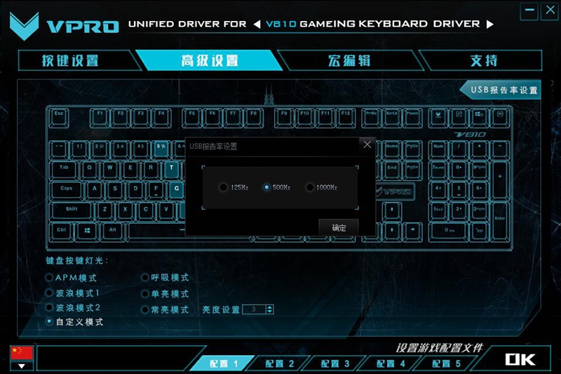 宏定义指南 雷柏V810背光机械键盘驱动设置