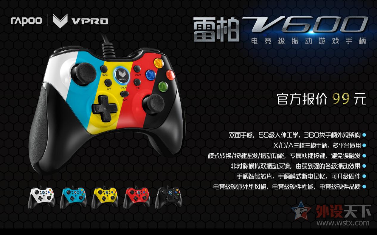 罪恶装备 雷柏V600手柄格斗动作类游戏推荐