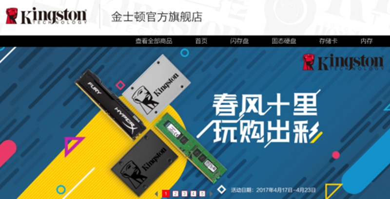暗箭难防 选金士顿正品行货享无忧服务