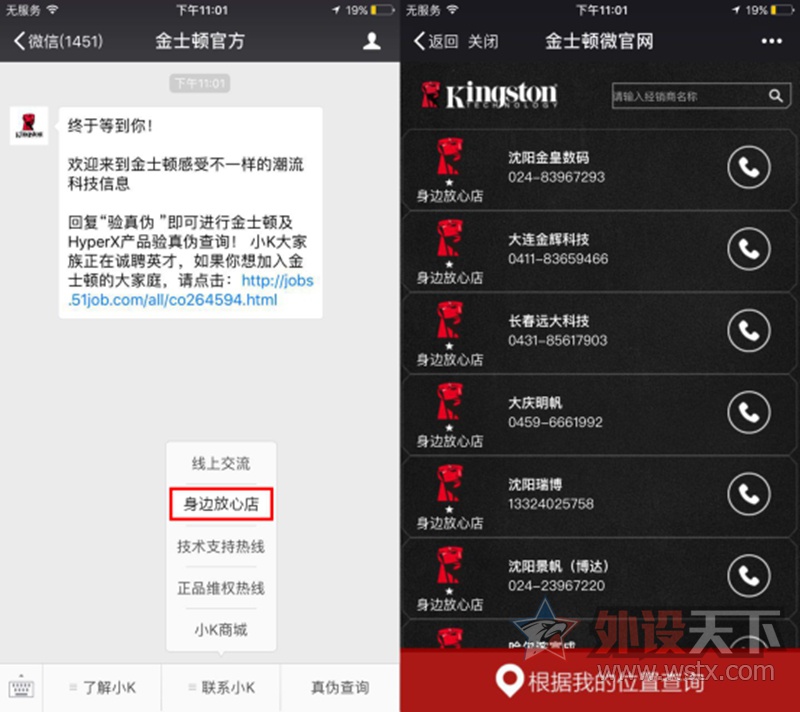 暗箭难防 选金士顿正品行货享无忧服务