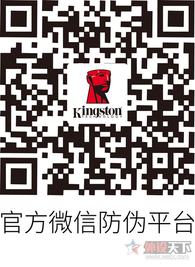 暗箭难防 选金士顿正品行货享无忧服务