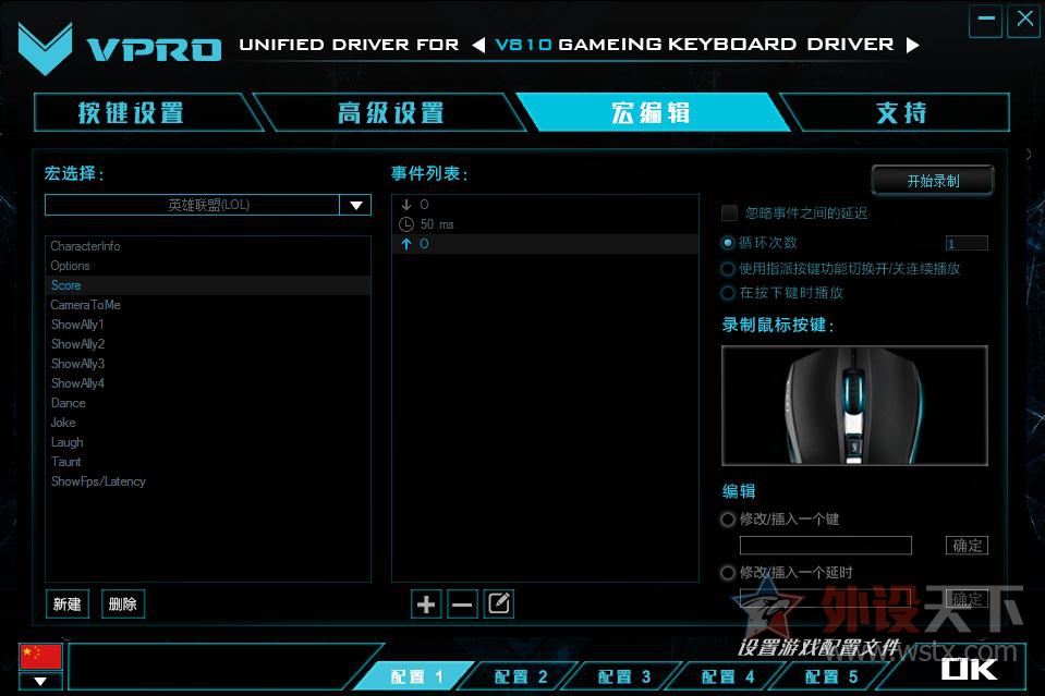 雷柏V810背光游戏机械键盘教学 LOL妖姬连招
