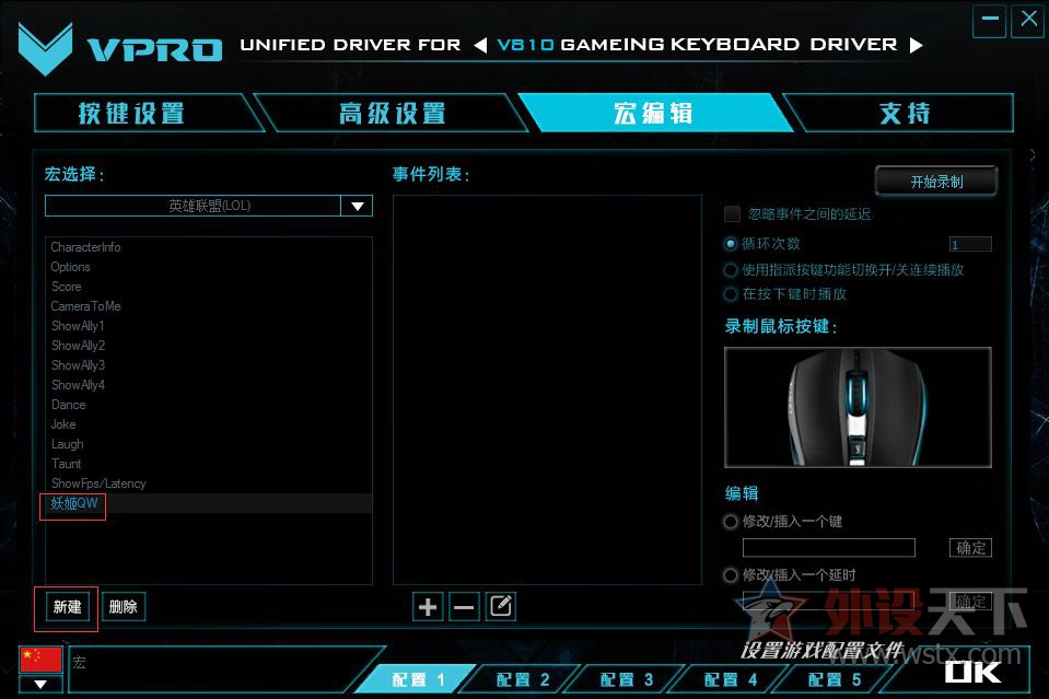 雷柏V810背光游戏机械键盘教学 LOL妖姬连招