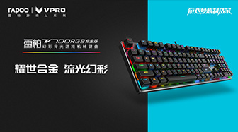 װV700RGBϽ汳Ϸеȫ 