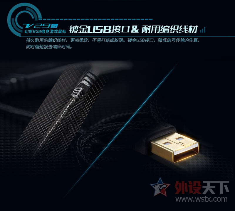 雷柏V29S幻彩RGB电竞游戏鼠标星空黑版详解