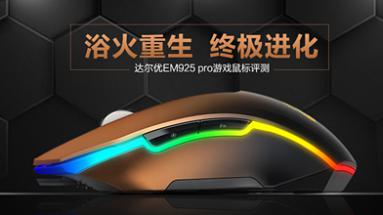 ԡ ռEM925 pro