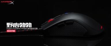 ҰĲHyperX Pulsefire FPS