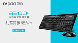  װ8300P2.4Gװ    
