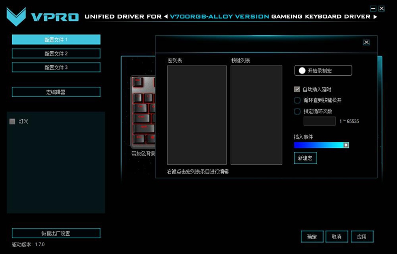 LOL瑞兹连招 雷柏V700RGB合金版键盘宏设置