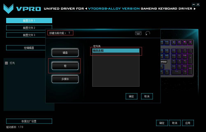 LOL瑞兹连招 雷柏V700RGB合金版键盘宏设置
