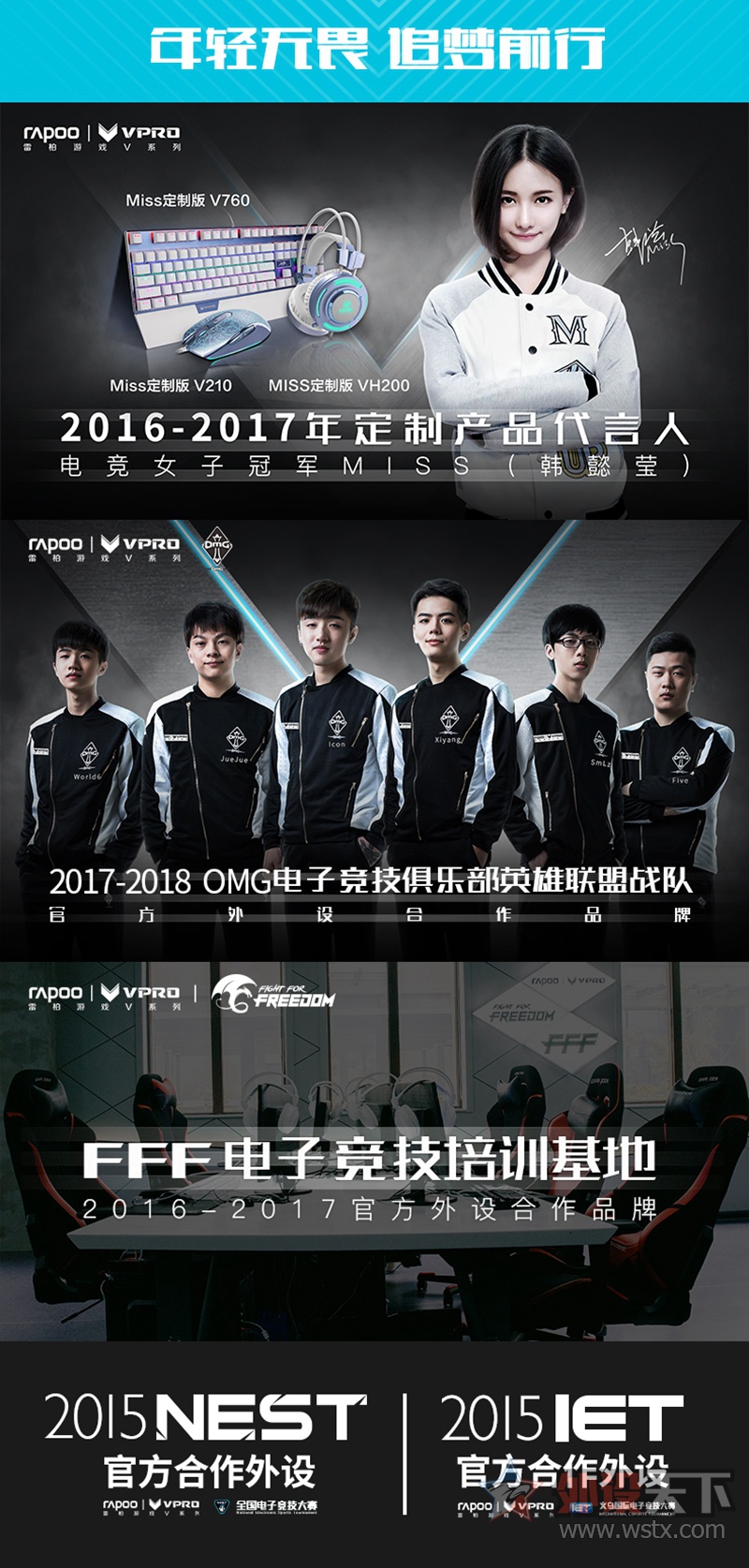 LOL瑞兹连招 雷柏V700RGB合金版键盘宏设置