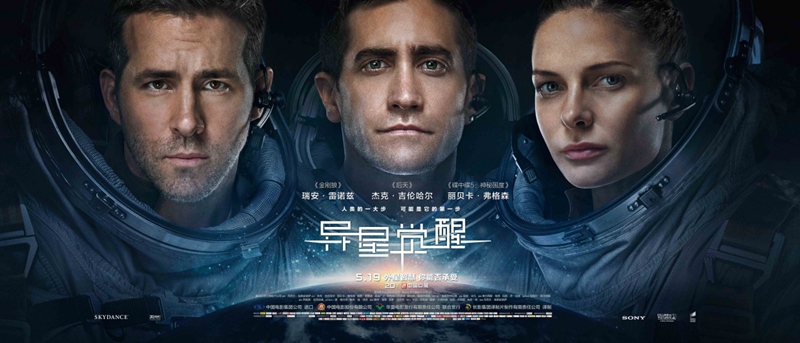 雷柏VH200耳机推荐听大片—异星觉醒