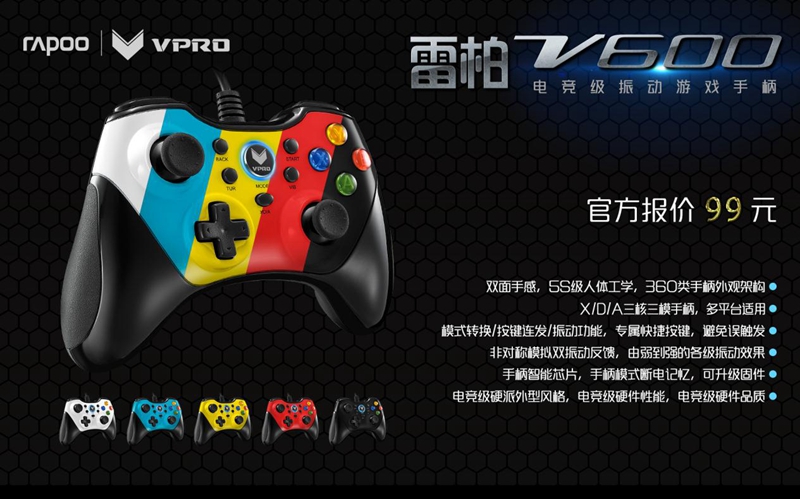 狙击精英4-雷柏V600手柄动作冒险游戏推荐