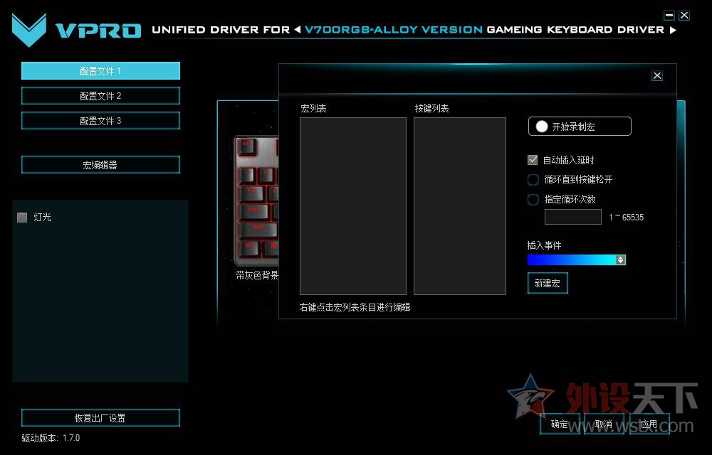 LOL盲僧摸眼R闪 雷柏V700RGB合金版键盘宏设置