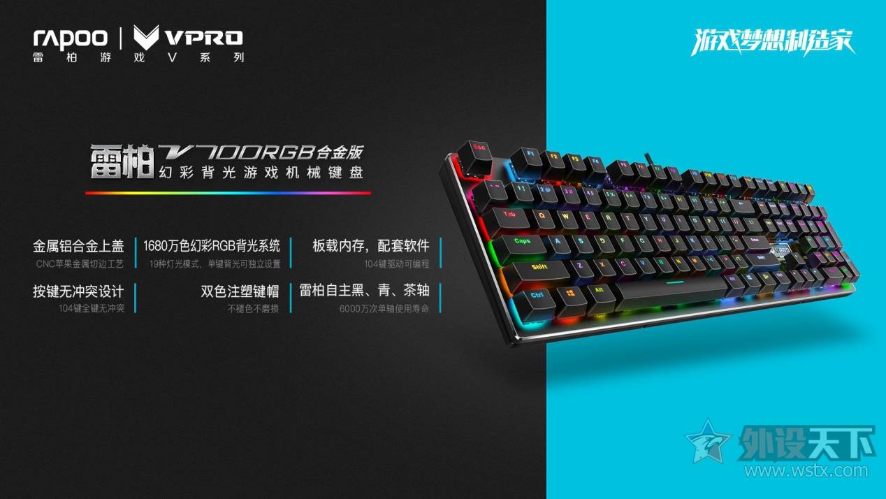 LOL盲僧摸眼R闪 雷柏V700RGB合金版键盘宏设置