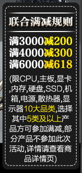 金士顿京东618促销活动大曝光 豪礼送不停!