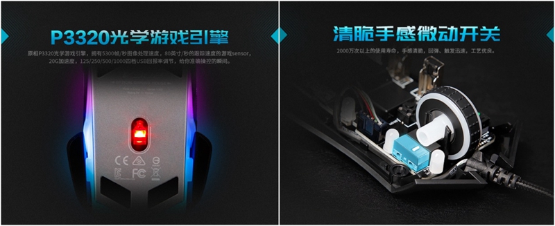 颜值兼性能 雷柏V302幻彩RGB电竞游戏鼠标详解