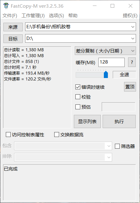SSD旧硬盘满载 金士顿UV400带你急速换盘扩容