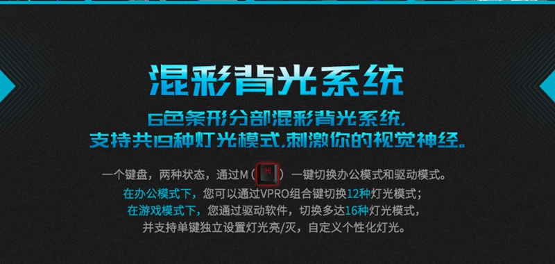 雷柏V700S合金版混彩背光游戏机械键盘详解