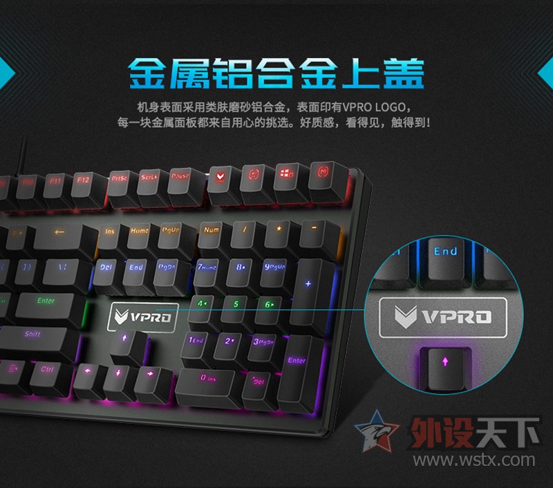 雷柏V700S合金版混彩背光游戏机械键盘详解