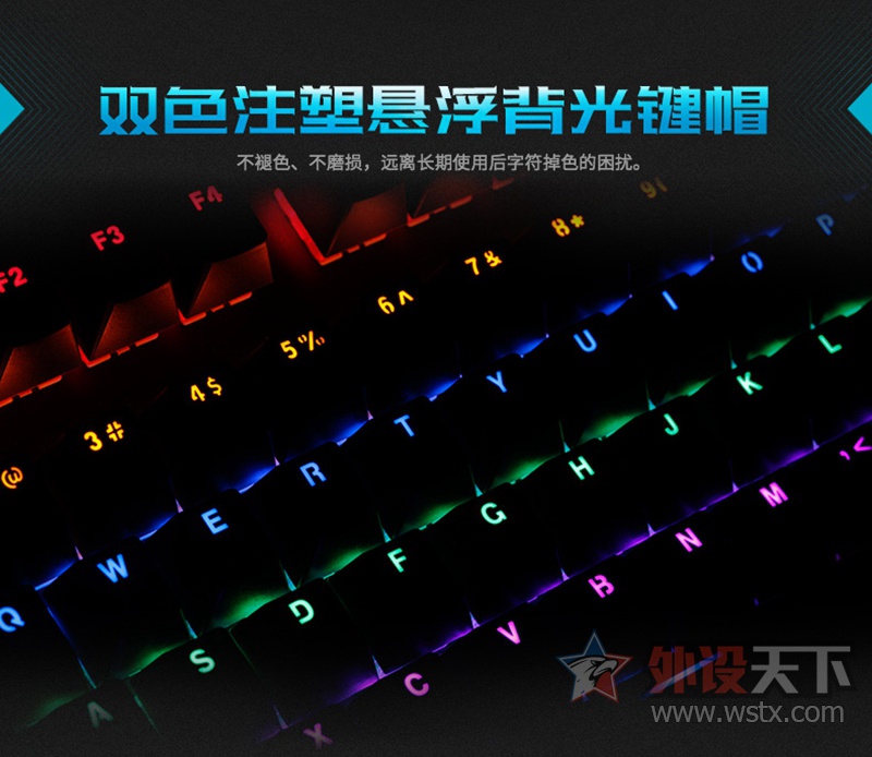雷柏V700S合金版混彩背光游戏机械键盘详解