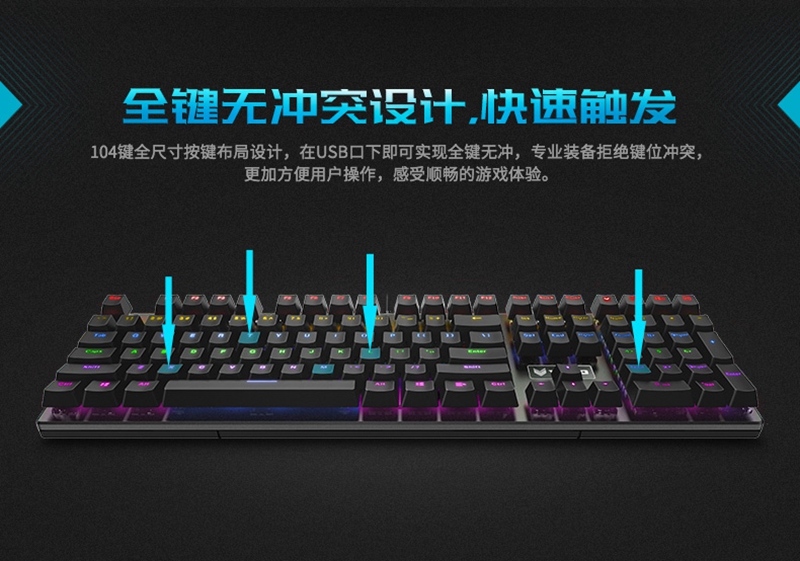 雷柏V700S合金版混彩背光游戏机械键盘详解