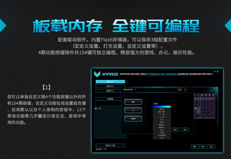 雷柏V700S合金版混彩背光游戏机械键盘详解