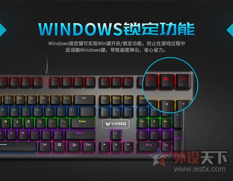 雷柏V700S合金版混彩背光游戏机械键盘详解