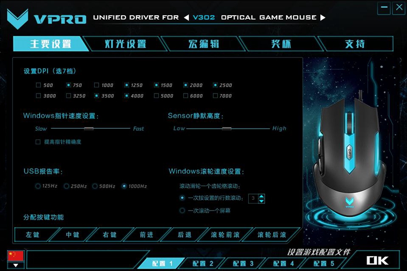 雷柏V302幻彩RGB游戏鼠标灯光与宏定义详解