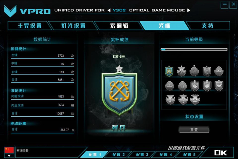 雷柏V302幻彩RGB游戏鼠标灯光与宏定义详解