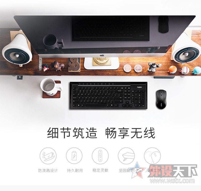 忠于办公手感 雷柏8300P无线2.4G键鼠套装详情