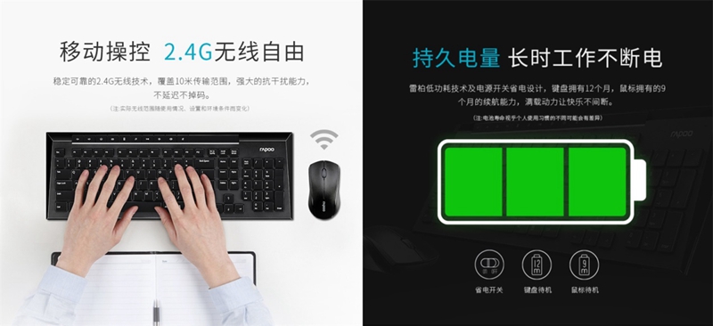 忠于办公手感 雷柏8300P无线2.4G键鼠套装详情