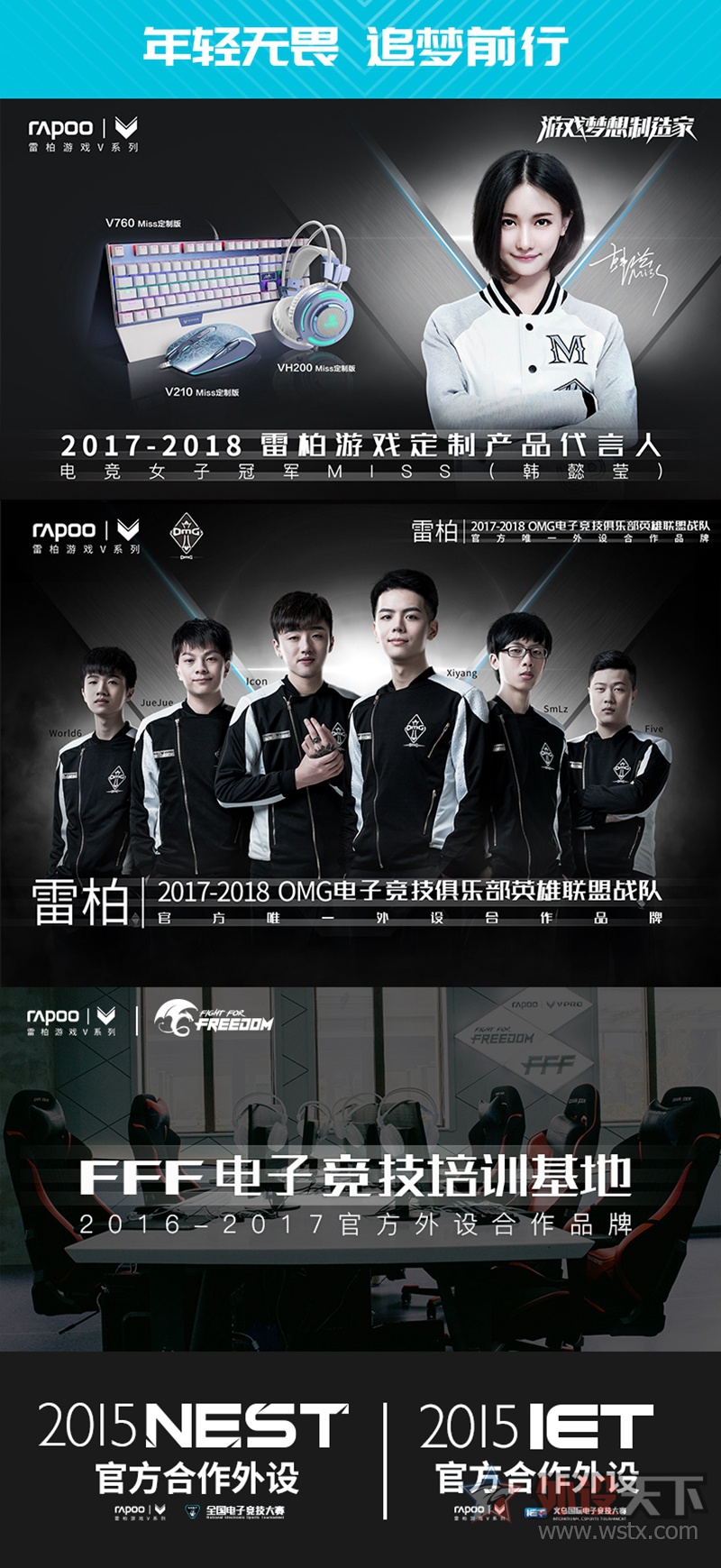雷柏V700S合金版背光游戏机械键盘LOL体验