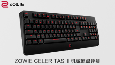 ĥһ ZOWIE CELERITAS 