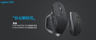 칫¼Ԫ޼MX MASTER2S/ANYWHERE2S