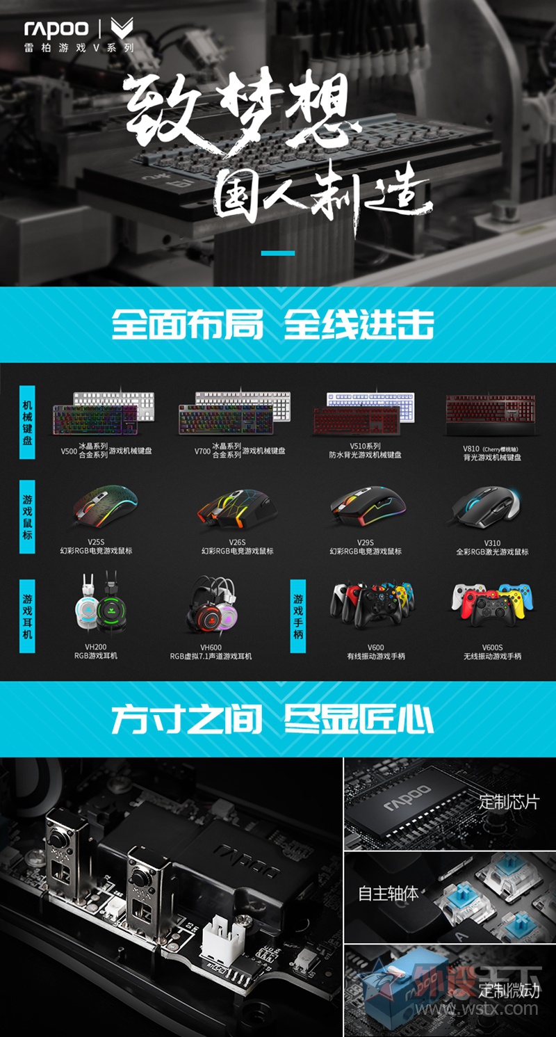 雷柏V700S冰晶版混彩背光游戏机械键盘图赏