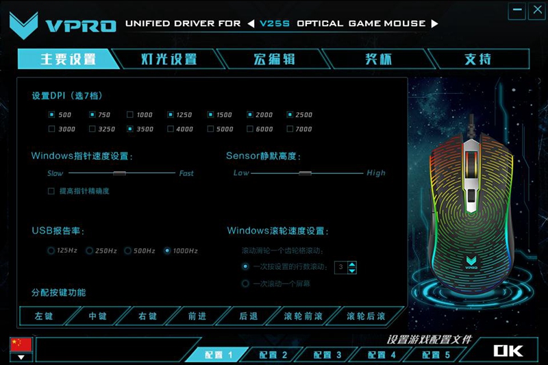 雷柏V25S幻彩RGB游戏鼠标宏设置 CF一键鬼跳