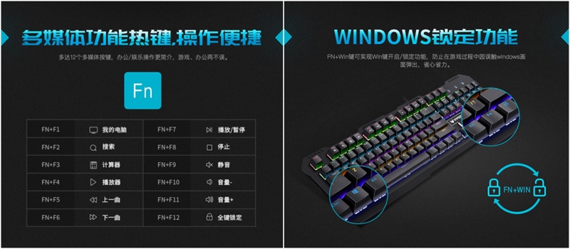 金属不凡 雷柏V560混彩背光游戏机械键盘详解