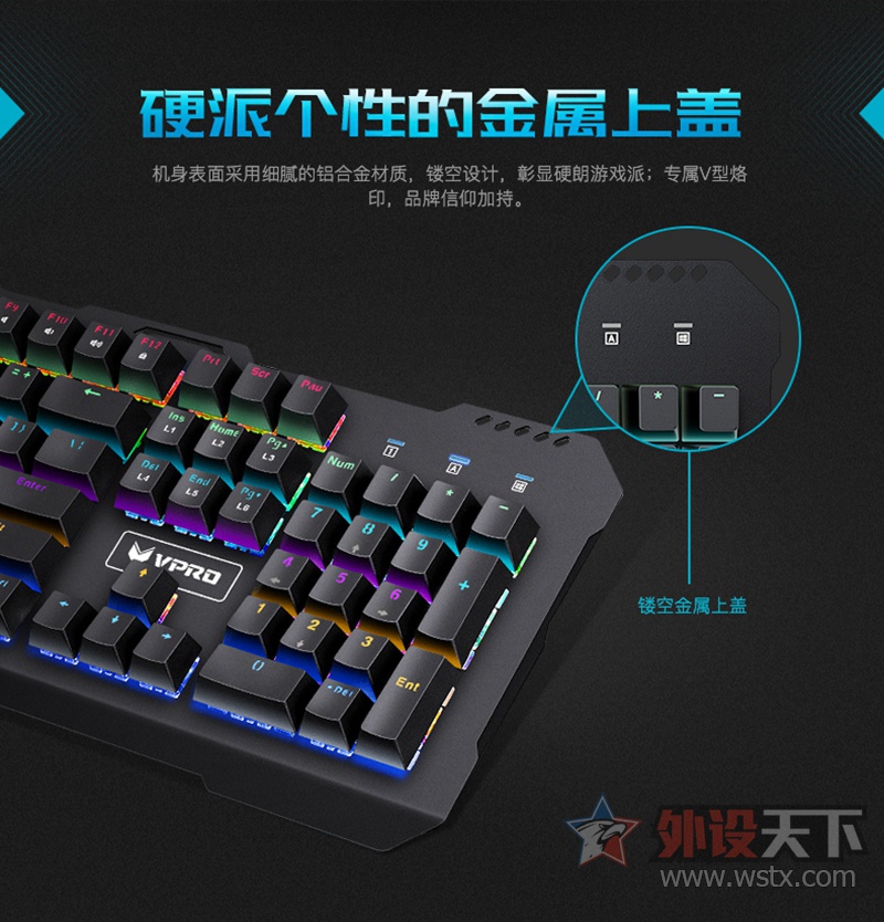 金属不凡 雷柏V560混彩背光游戏机械键盘详解