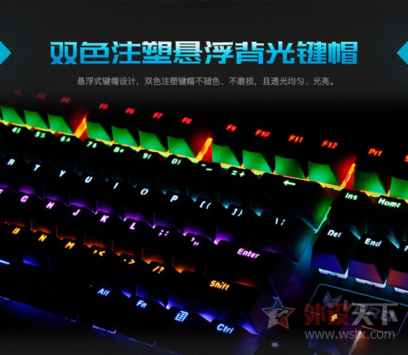 金属不凡 雷柏V560混彩背光游戏机械键盘详解
