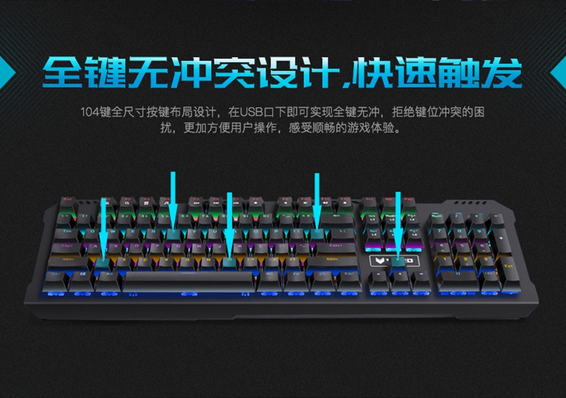 金属不凡 雷柏V560混彩背光游戏机械键盘详解