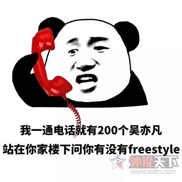 꿽ʣfreestyle               
