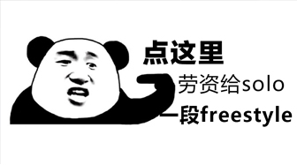 꿽ʣfreestyle               